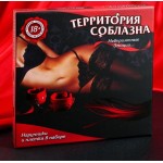 Игра для двоих «Территория соблазна. Невероятные эмоции»